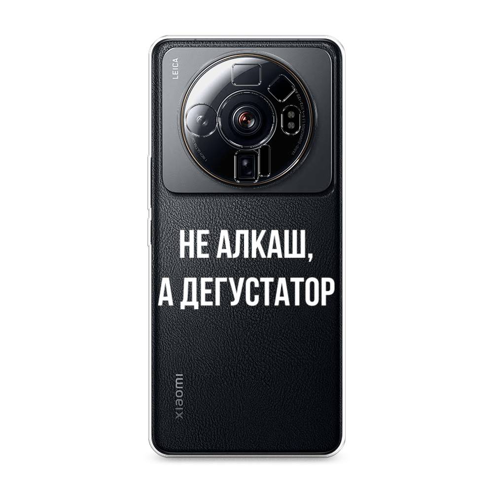 

Чехол на Xiaomi 12S Ultra "Дегустатор", Белый;бежевый, 314550-6