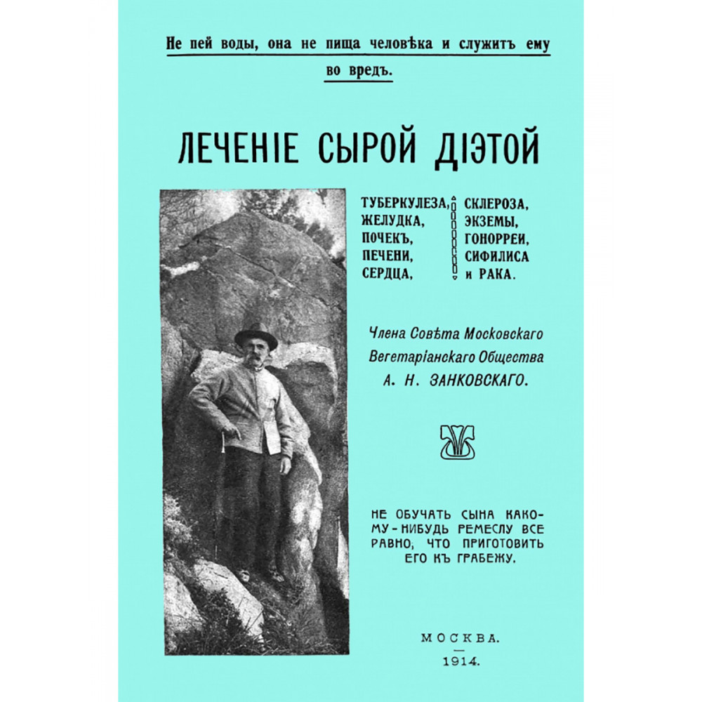 

Лечение сырой диетой туберкулеза желудка почек печени сердца склероза экземы гонореи