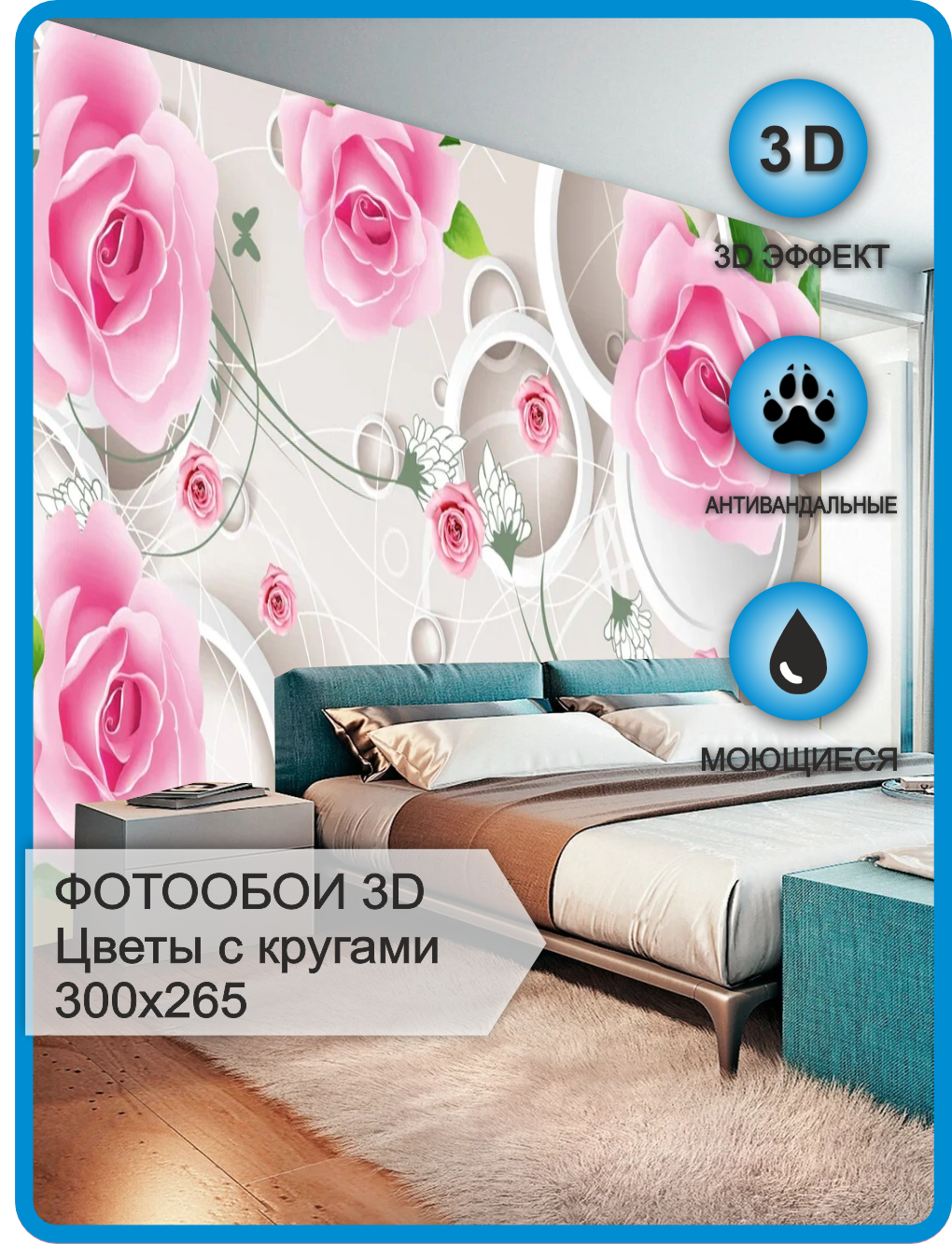 

Фотообои флизелиновые Astan 3D Геометрия Круги с цветами 300х265, Белый;зеленый;розовый, Круги 300х265