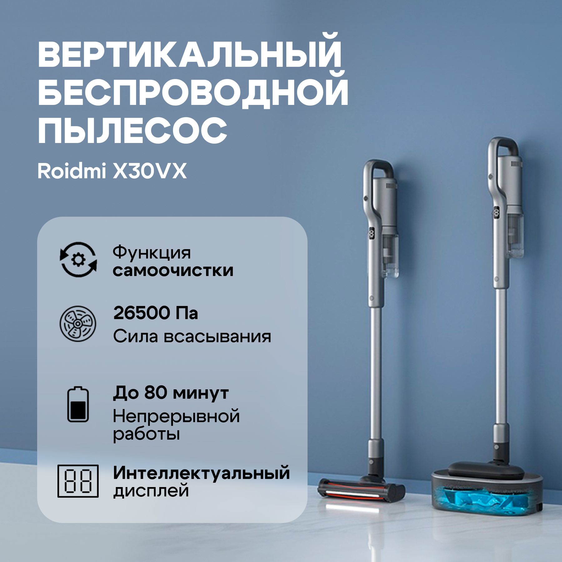 Пылесос Roidmi X30VX серый