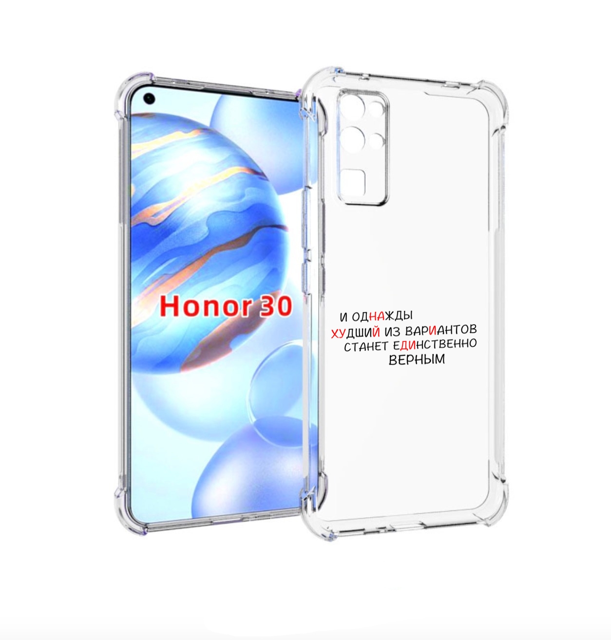 

Чехол бампер MyPads Верный-вариант для Honor 30 (BMH-AN10) проти, Прозрачный, Tocco
