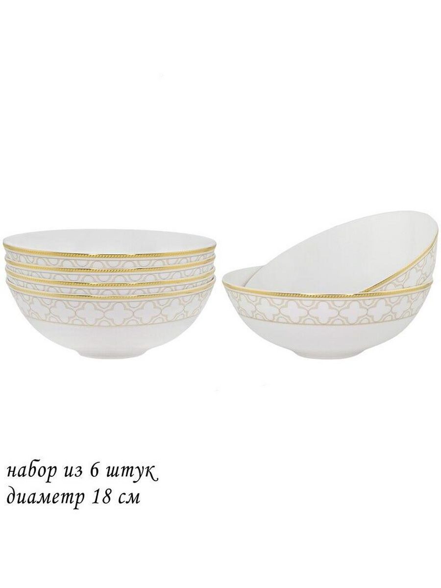 

Набор салатников Lenardi ЖОЗЕФИНА 18см