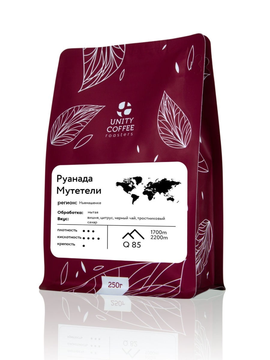 

Молотый кофе Unity Coffee Руанда Мутетели 0,25 кг