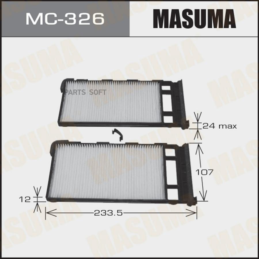 

MASUMA MC-326 Фильтр салона