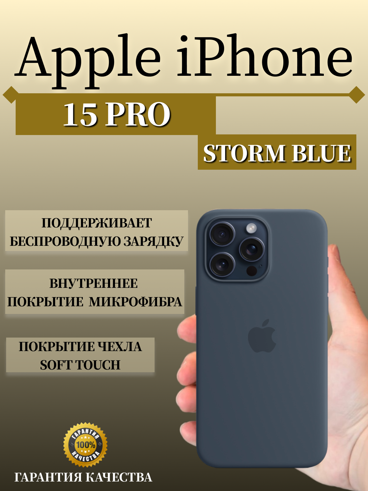 

Чехол накладка Apple iPhone 15 Pro Silicone case Cиний, Синий, Apple iPhone 15 PRO