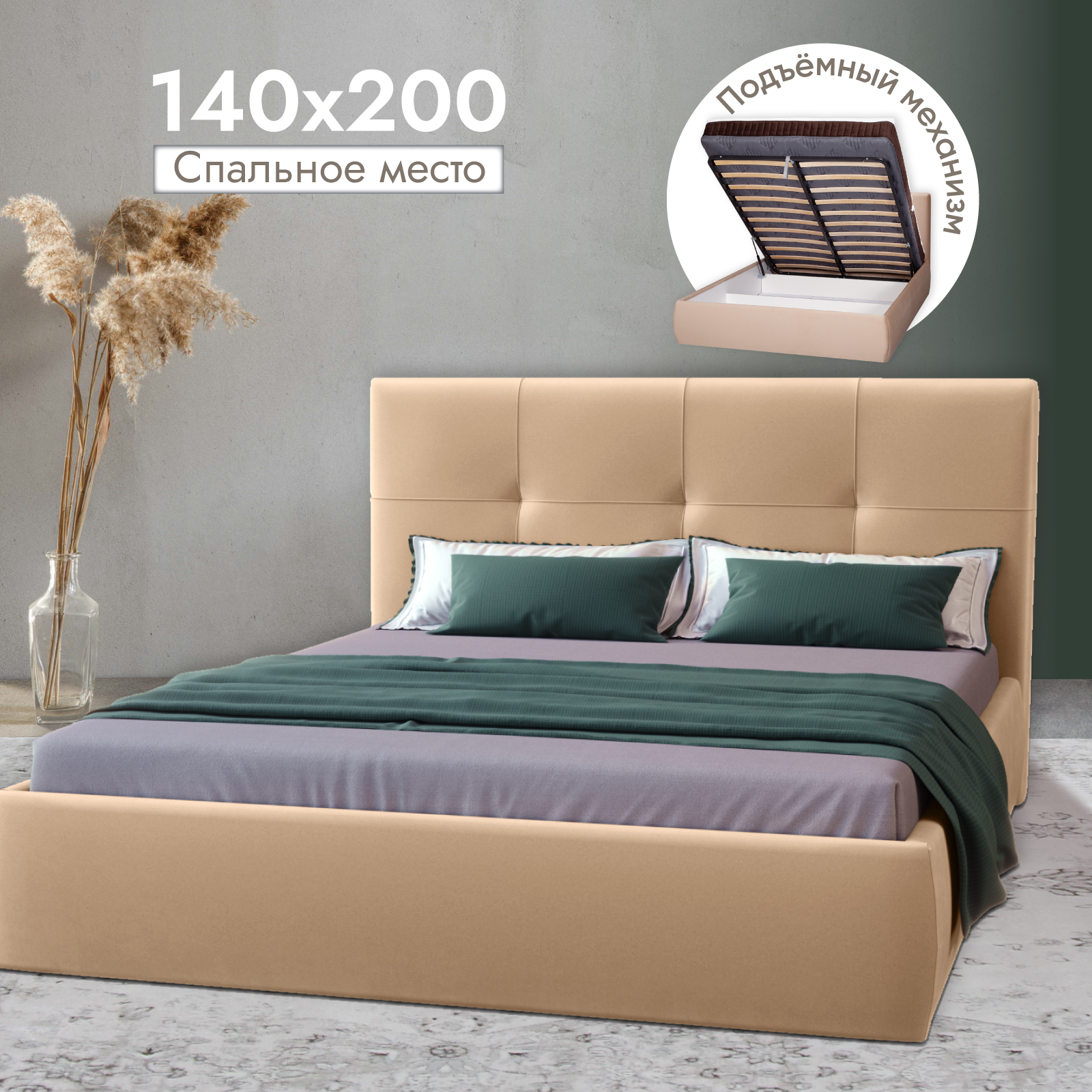 Двуспальная кровать с подъемным механизмом Ами Мебель Палермо 140х200 бежевый вельвет 22899₽
