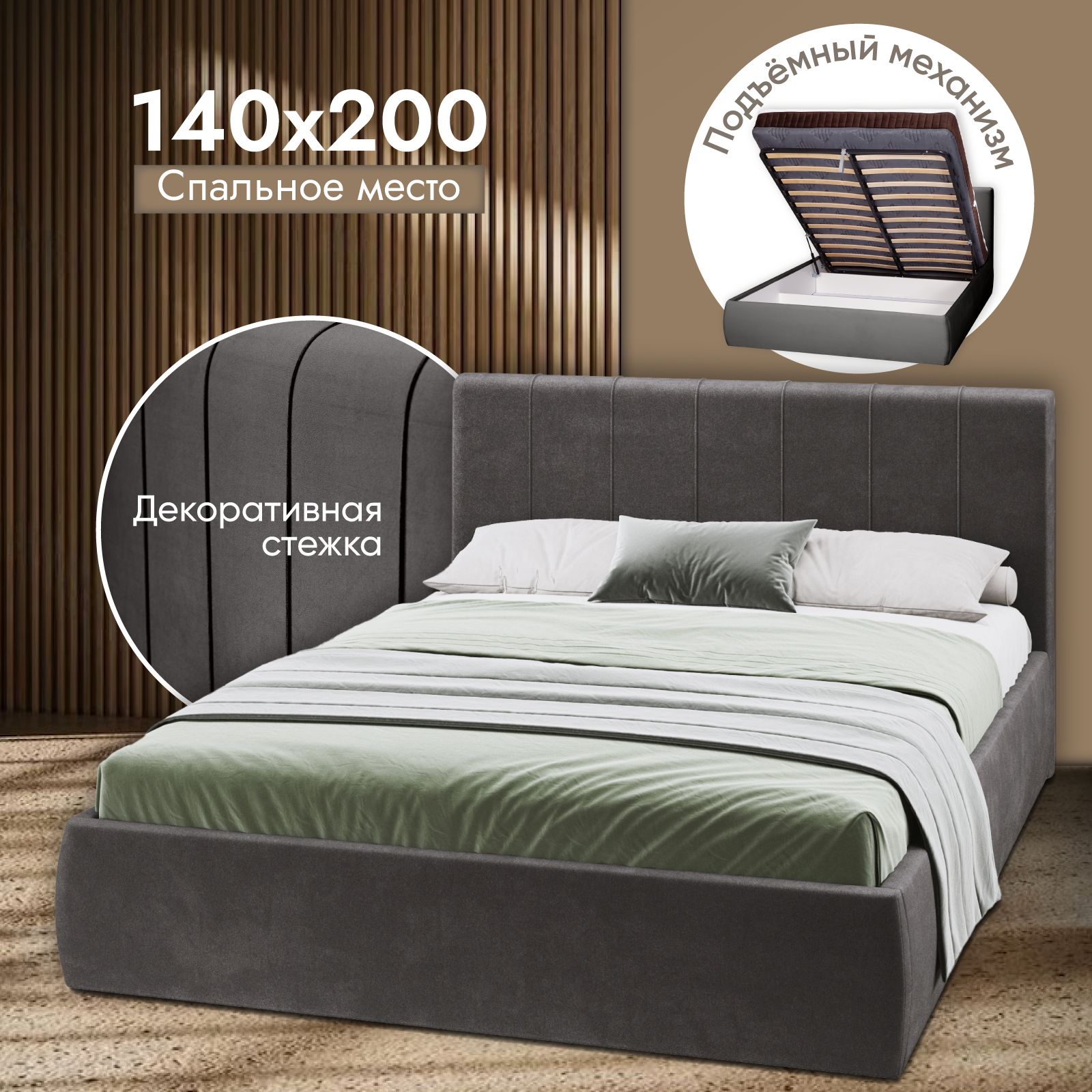 Двуспальная кровать с подъемным механизмом AMI MEBEL Монако 140х200 темно-серый вельвет 23399₽