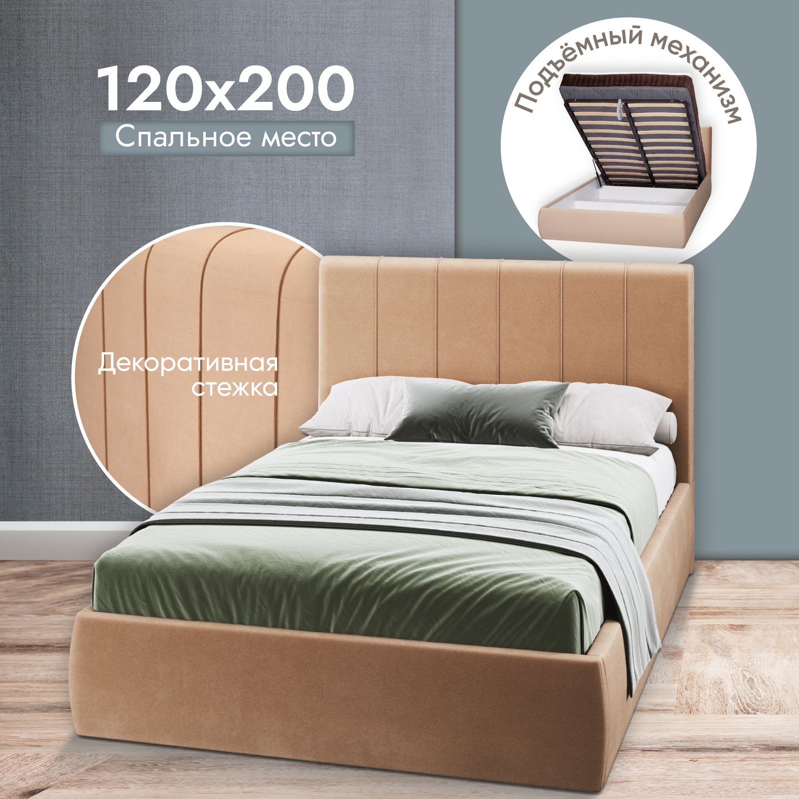 Полутораспальная кровать AMI MEBEL Монако 120х200 с подъемным механизмом с ящиком бежевый