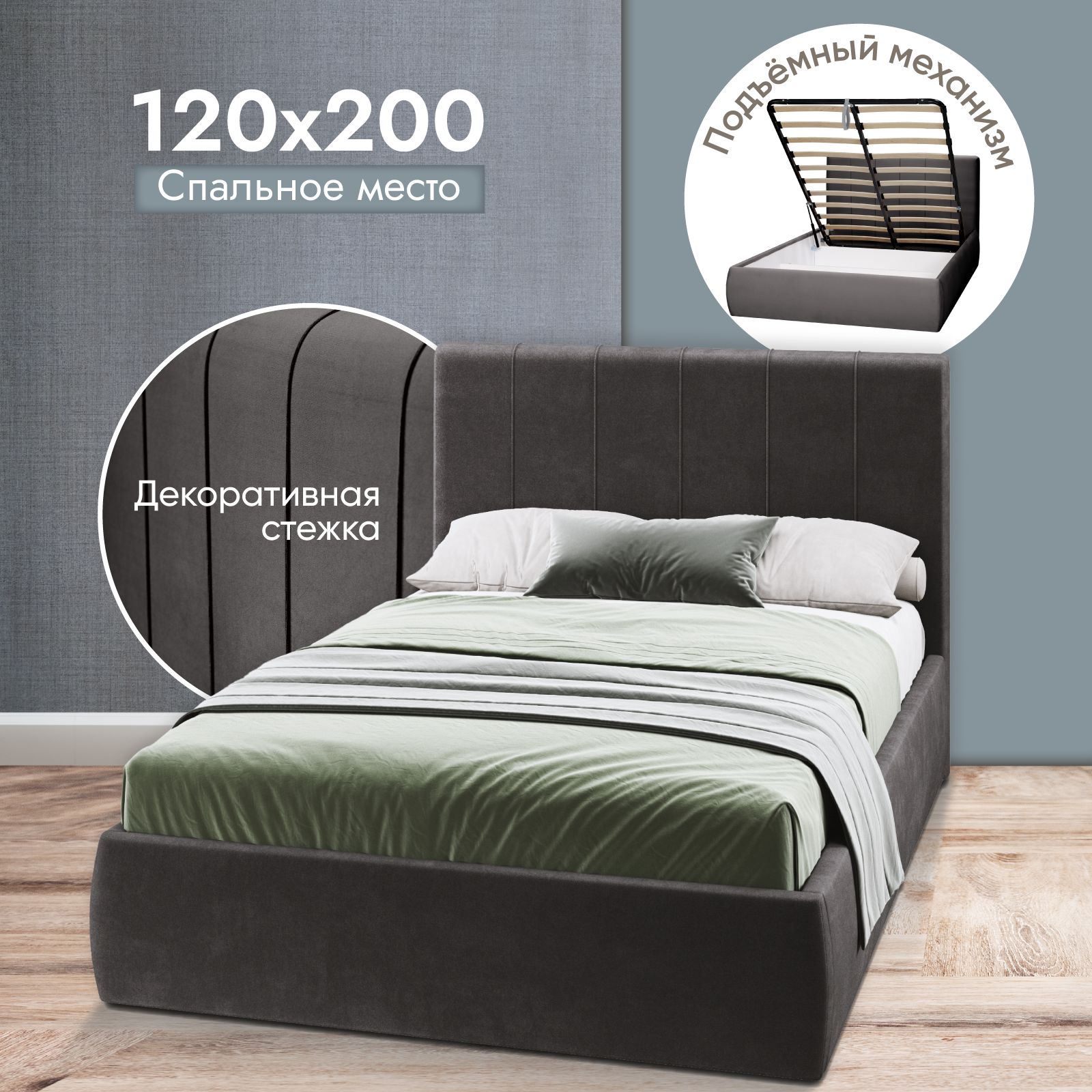 Полутораспальная кровать AMI MEBEL Монако 120х200 с подъемным механизмом с ящиком т-серый