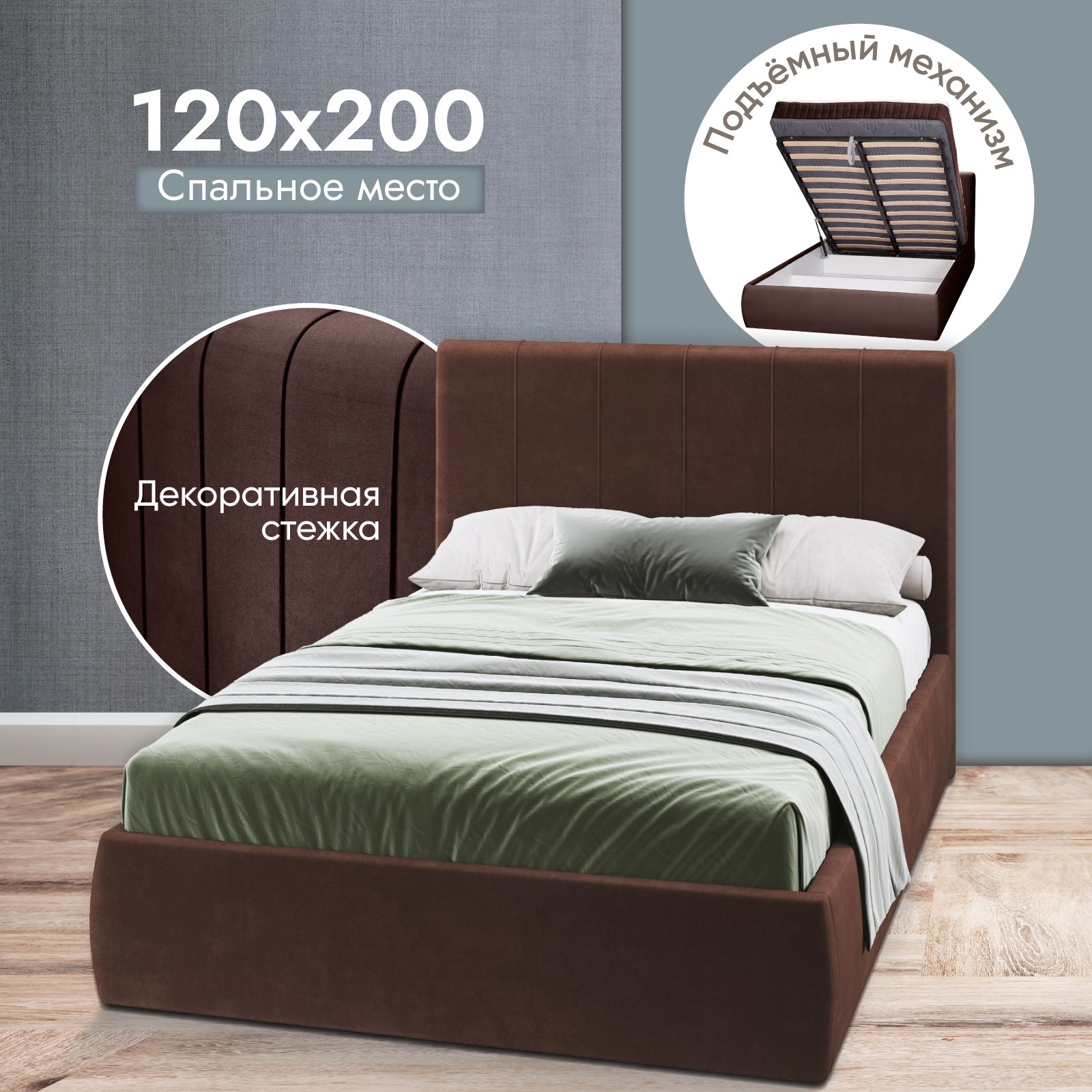 Полутораспальная кровать AMI MEBEL Монако 120х200 с подъемным механизмом с ящиком шоколад