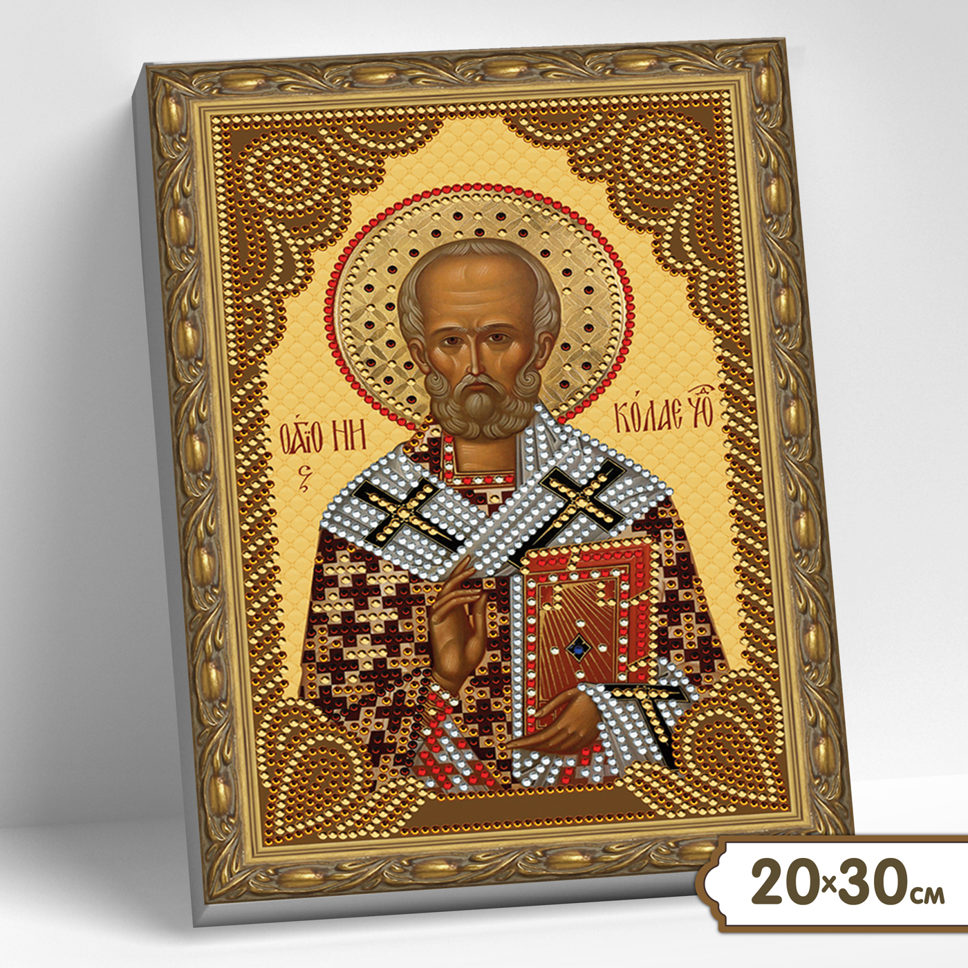 Алмазная мозаика с нанесенной рамкой Николай Чудотворец. KM0802