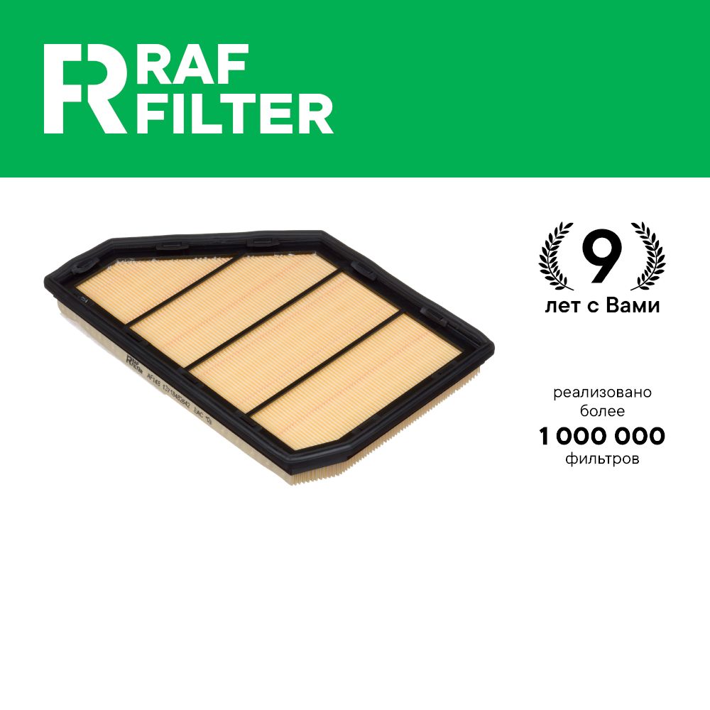 

Фильтр воздушный RAF Filter AF148 BMW X5 g05, X7 g07 2020-