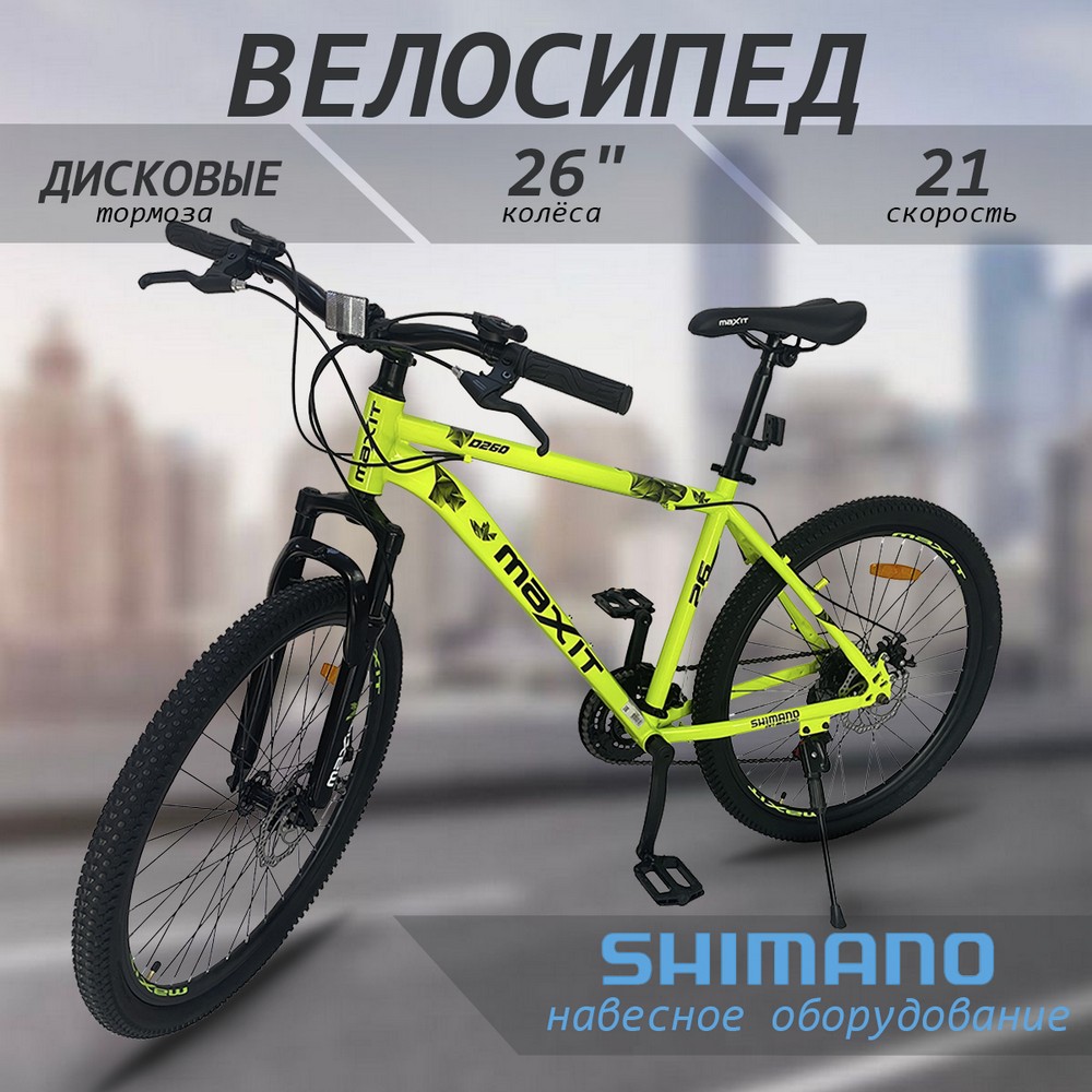 Велосипед горный MAXIT D260-L 2024, рама 16