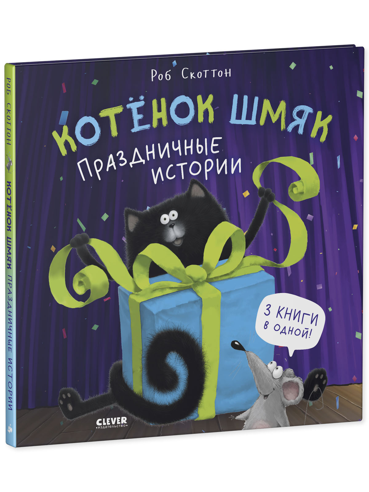 

Праздничные истории