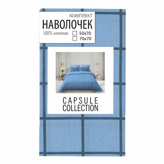 Набор наволочек Славянский текстиль Capsule collection 70 х 70 см голубой 2 шт