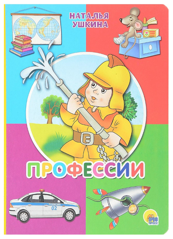 

Картонка, Профессии (пожарный)