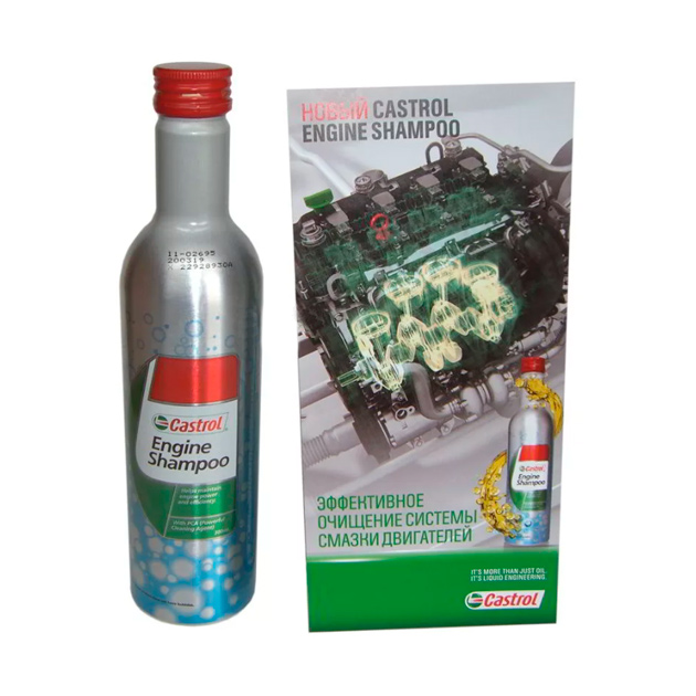 Промывка двигателя Castrol (Engine Shampoo) 0,3л. CASTROL 15C625