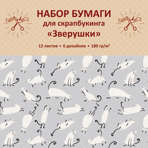 Бумага для скрапбукинга Paper Art Зверушки (29х29см 12л 180 г/м) НБС12395