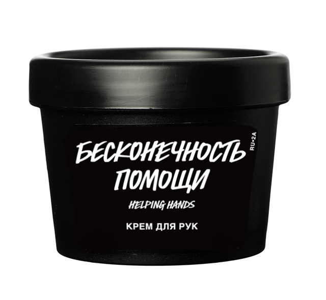 

Крем для рук LUSH Helping Hands/Бесконечность помощи 100г, Helping Hands/Бесконечность помощи 100г
