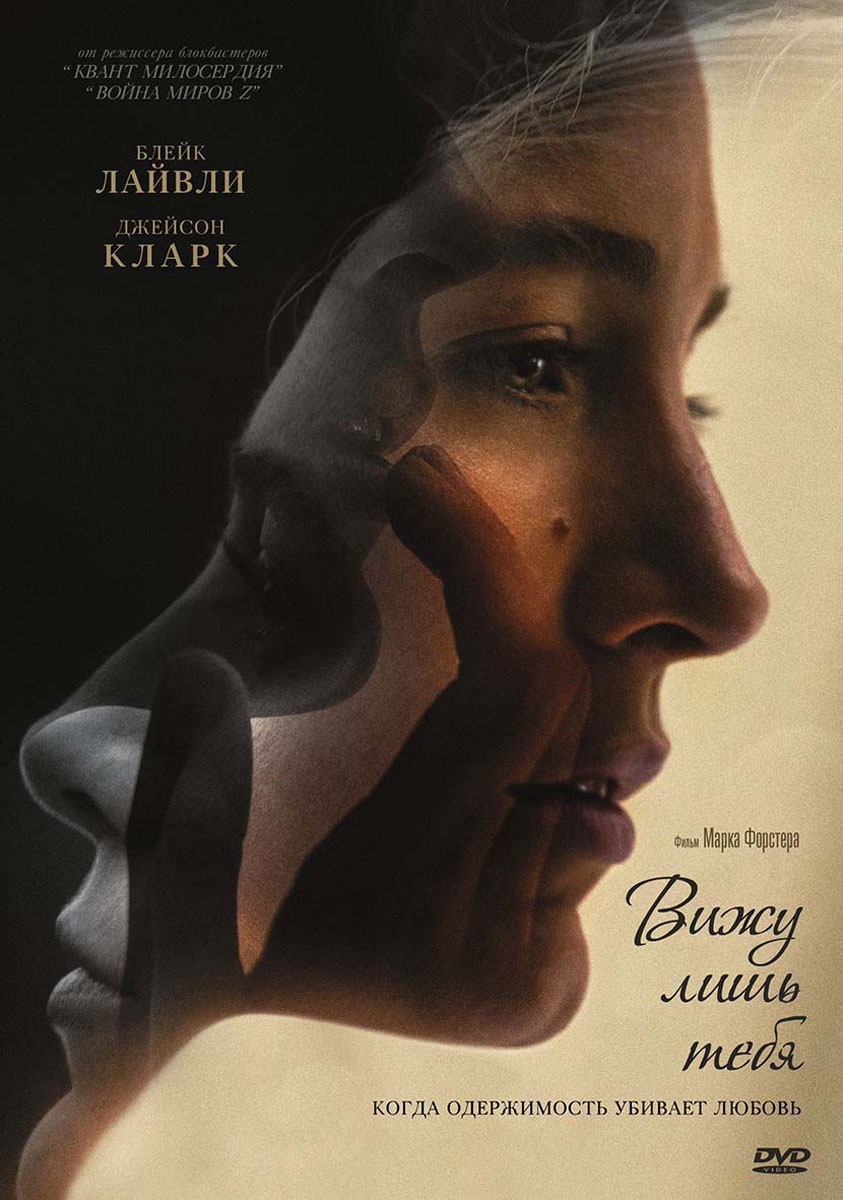 

Вижу лишь тебя