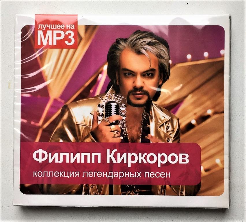 

Филипп Киркоров Только Лучшее