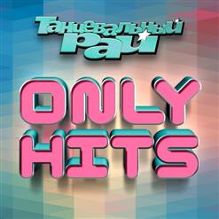 

Танцевальный Рай Only Hits Мр3
