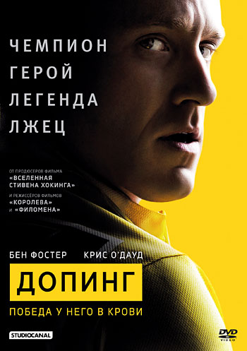 

Допинг