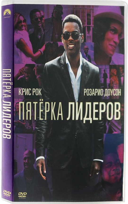 Пятерка лидеров
