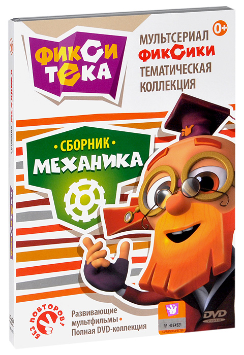 

Фикситека: Механика