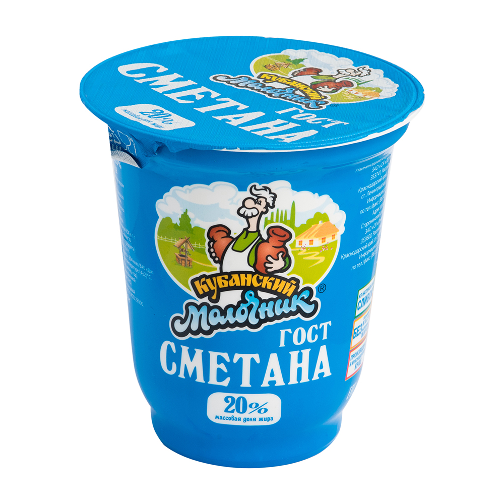 Сметана Кубанский молочник 20% 300 г