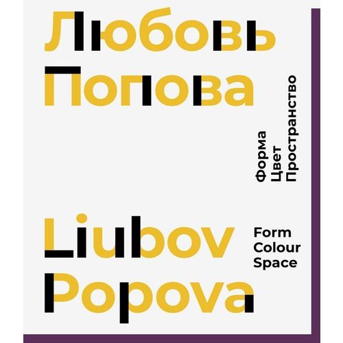 

Форма. Цвет. Пространство