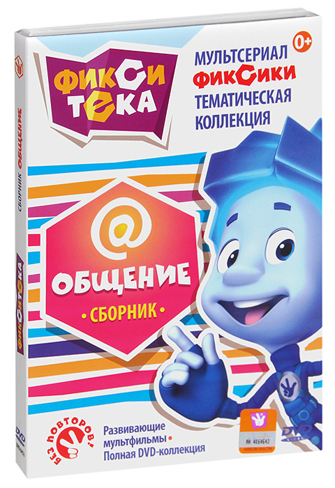

Фикситека: Общение