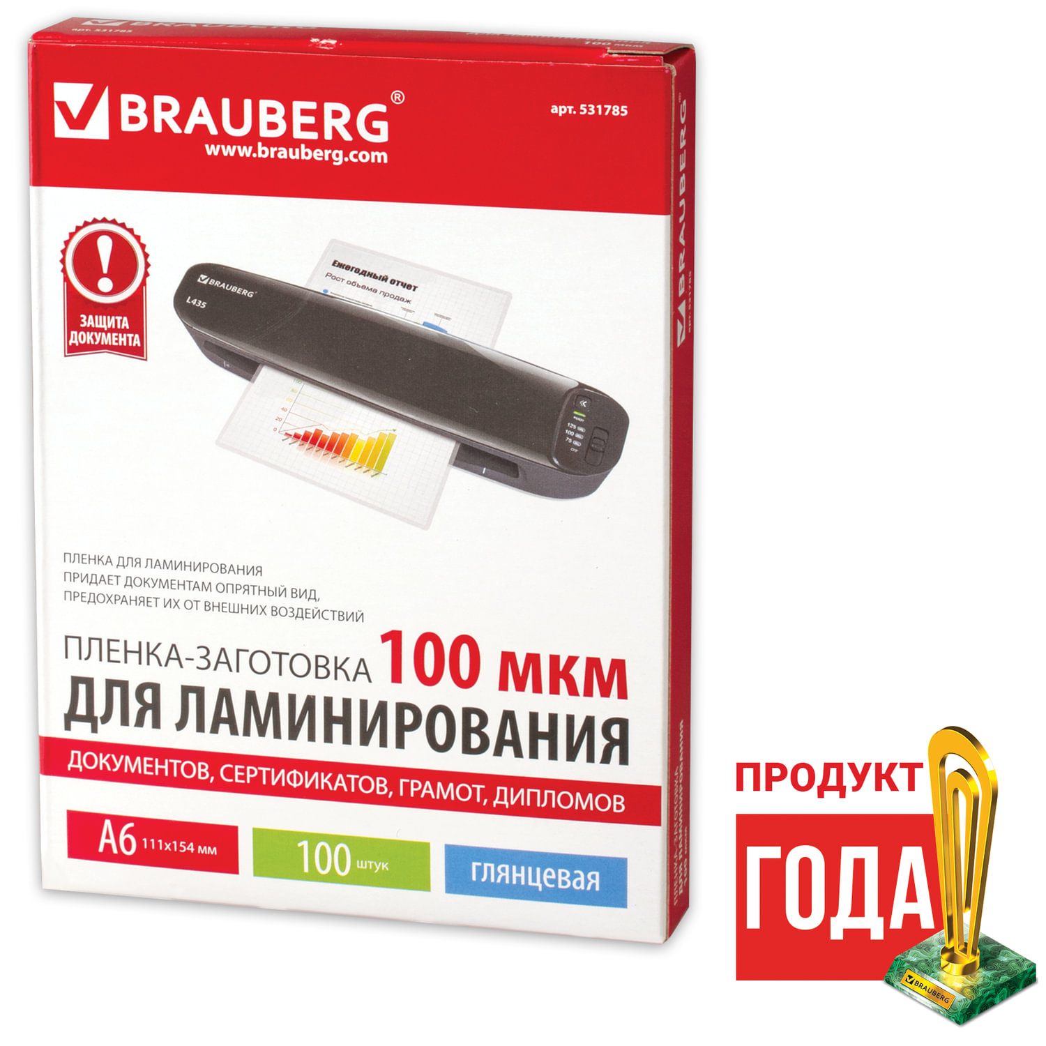 Пленка Brauberg 531785