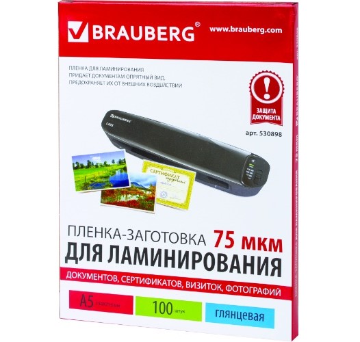 Пленка Brauberg А5 100шт (530898)