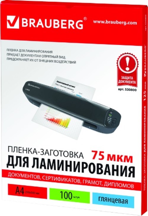 Пленка Brauberg 530800