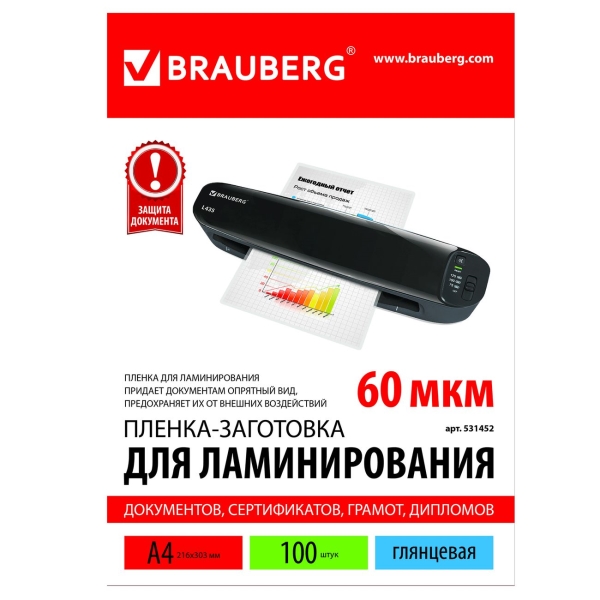 Пленка Brauberg А4 100шт (531452)