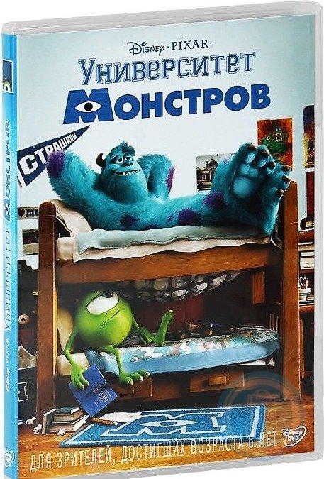 

Университет монстров