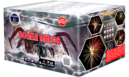 

Салют Легенда А7437 Война миров 49 залпов