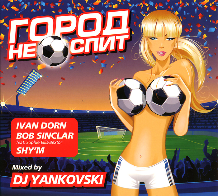 Другой сборник. DJ Yankovski. Сборник музыки. DJ Yankovski город не спит.