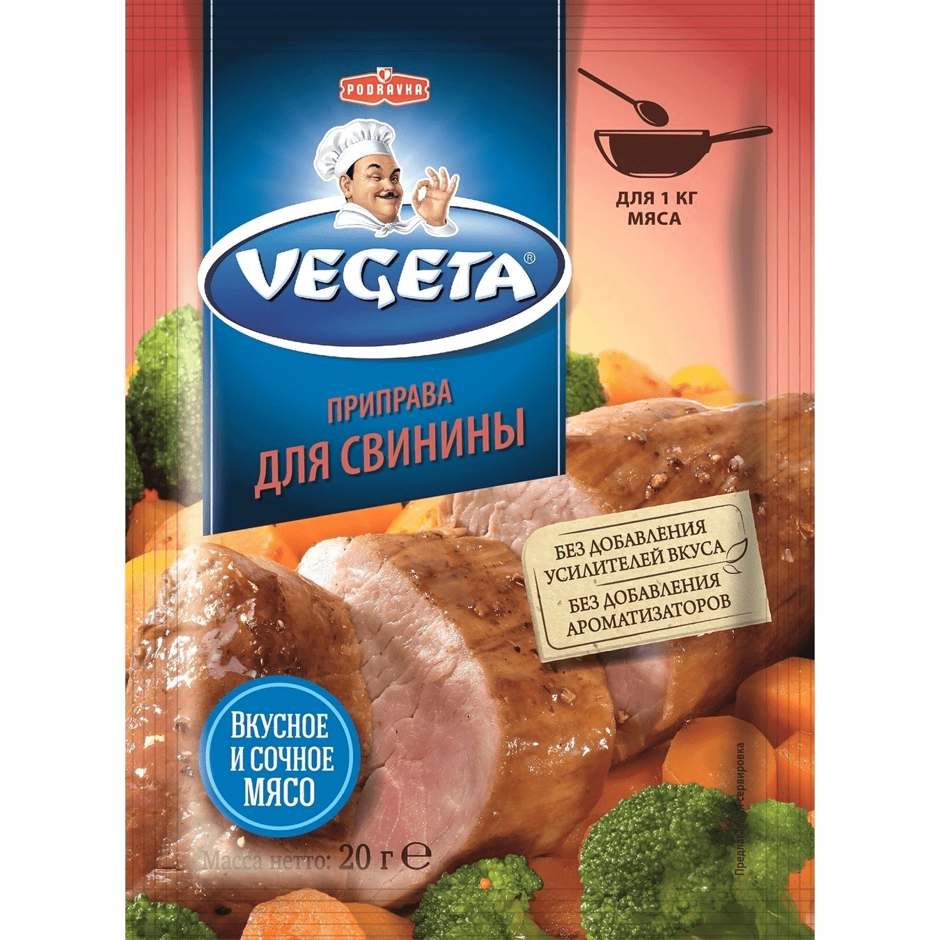 Приправа Vegeta для свинины 20 г