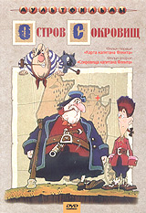 

Остров сокровищ
