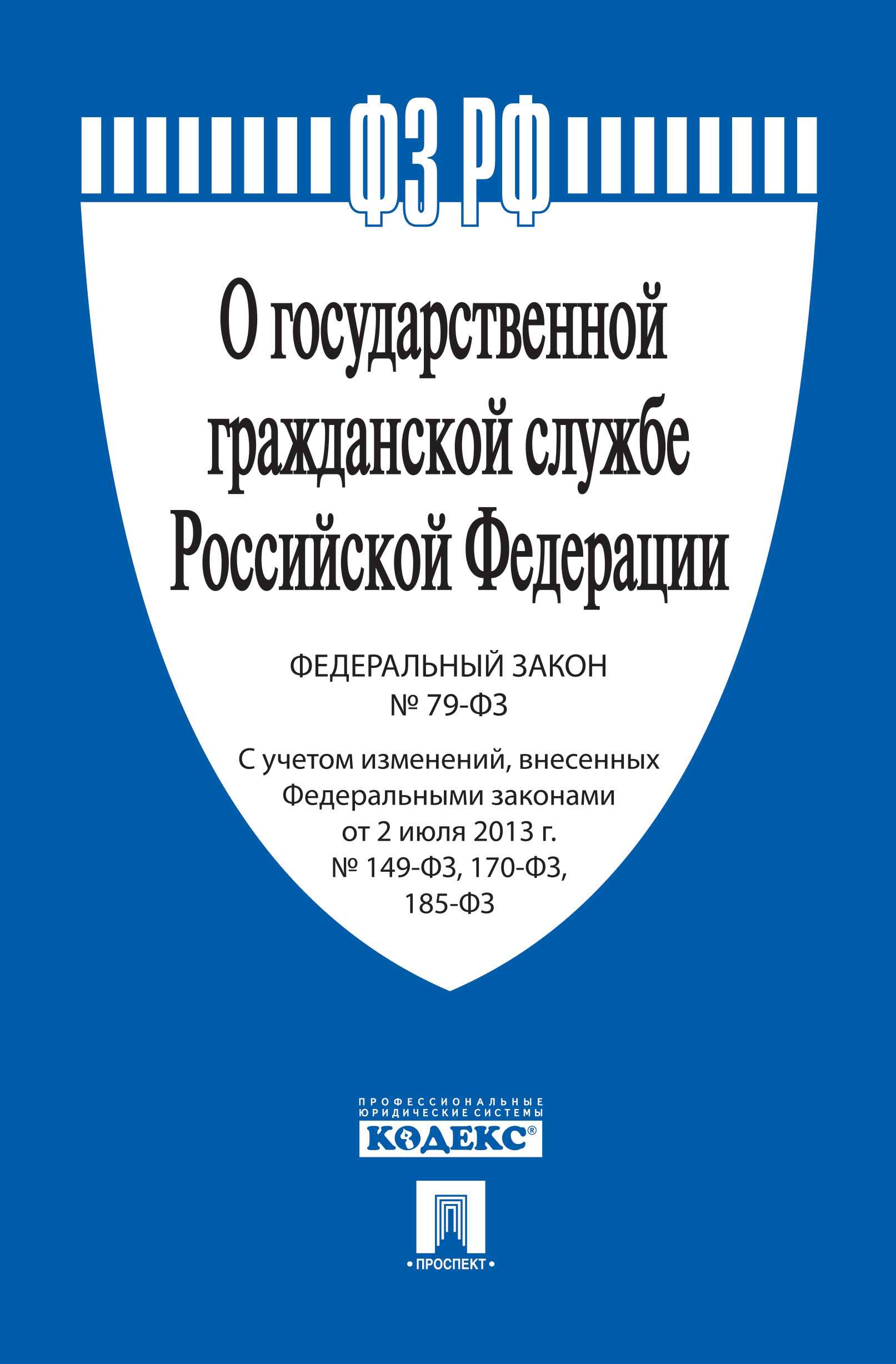 Фз об ипотеке. 247 ФЗ О социальных гарантиях. ФЗ О социальных гарантиях сотрудникам органов внутренних дел РФ. Федеральный закон 326 ФЗ об обязательном медицинском страховании. ФЗ РФ№ 208 об акционерных обществах.