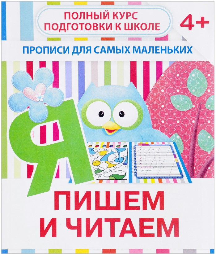 

Пишем и читаем