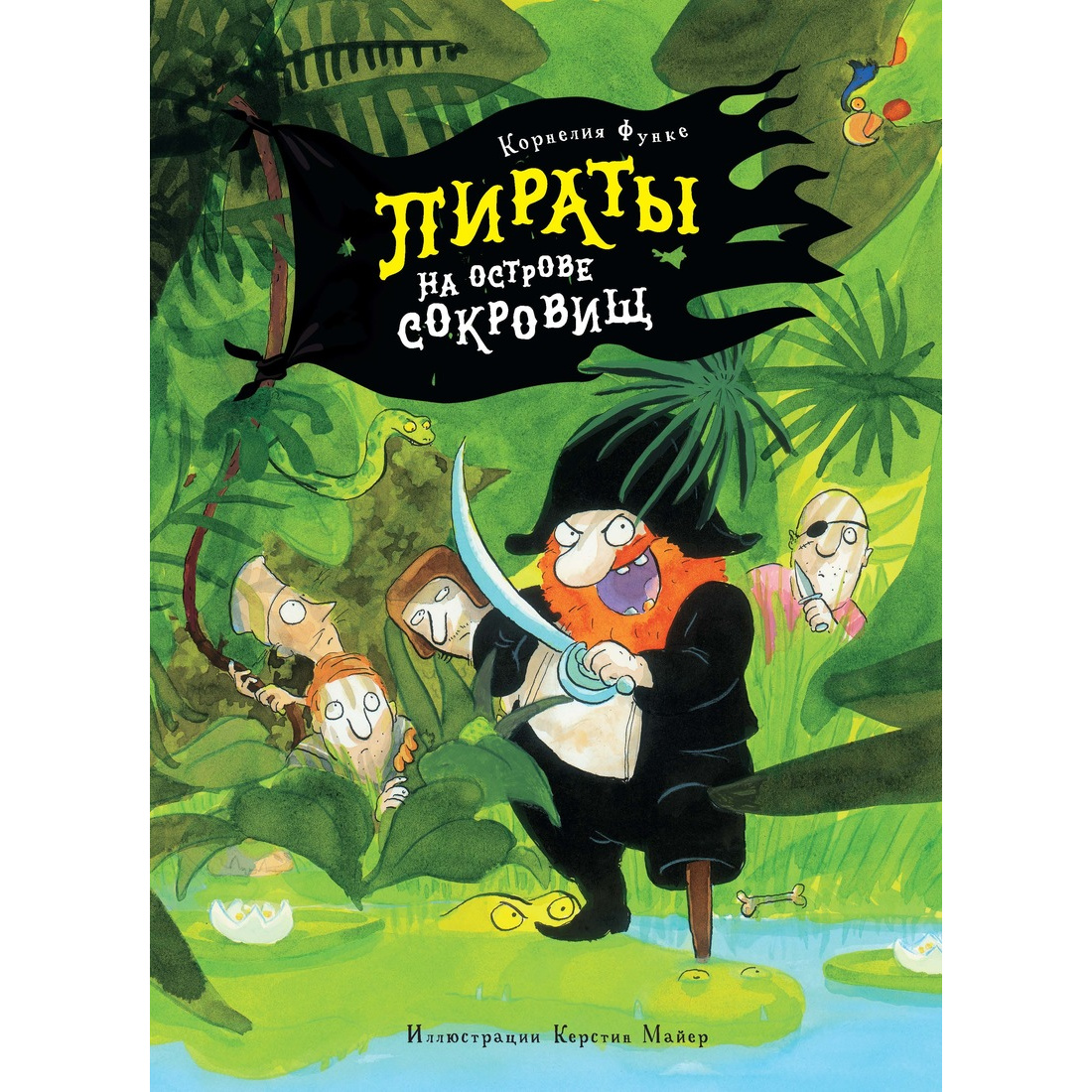 

Пираты на Острове Сокровищ