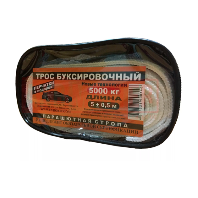 

Трос буксировочный 5 м. 2,5 т. парашютная стропа с крюками, перчатки, сумка