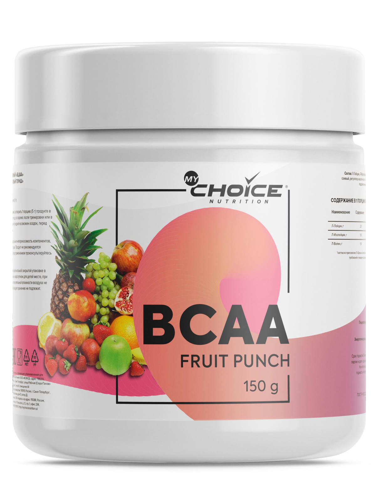 фото Bcaa my choice nutrition, 150 г, фруктовый пунш