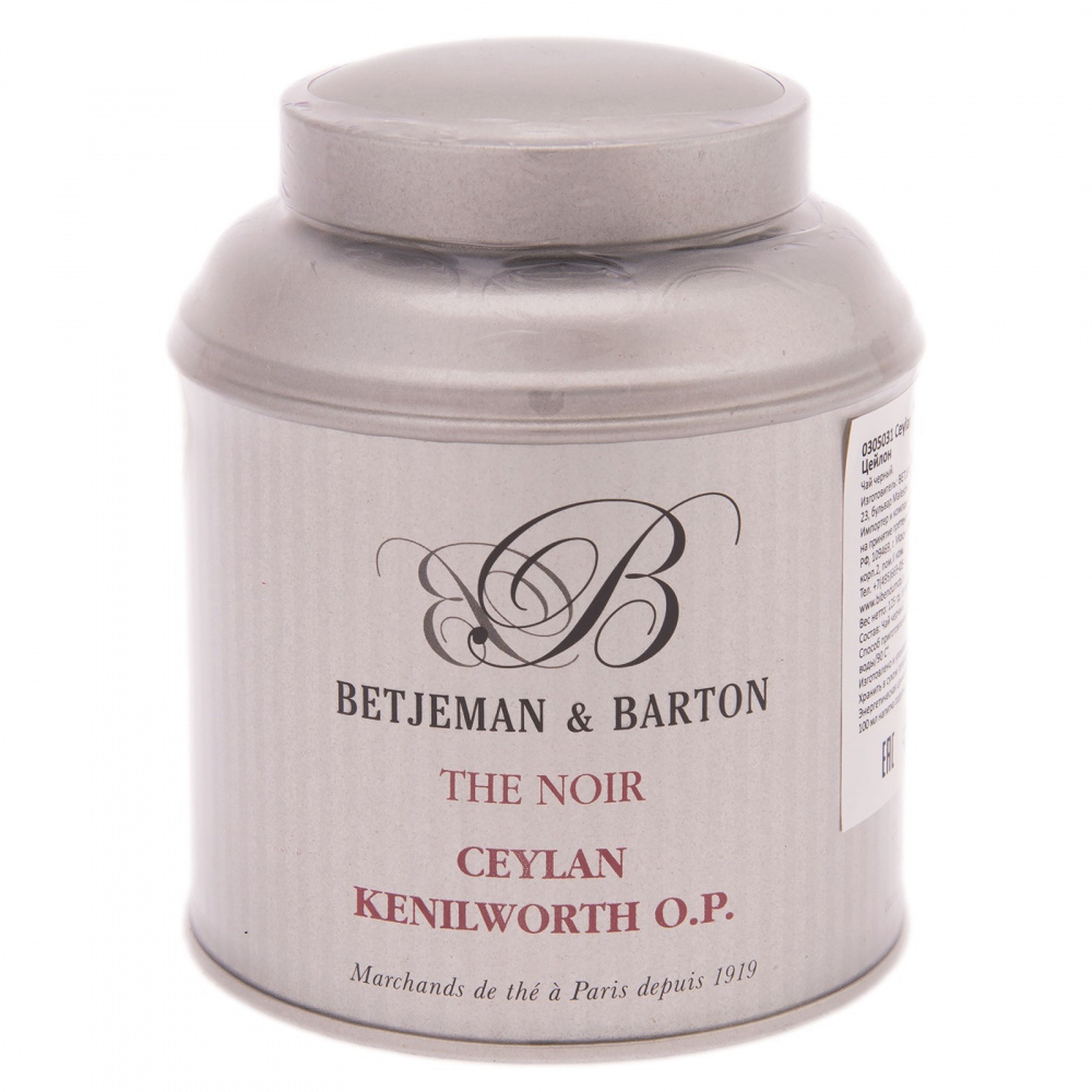 Чай Betjeman & Barton Ceylan Kenilworth, черный листовой, 125 гр