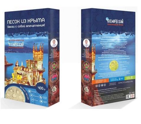

Песок из Крыма 0,45 кг
