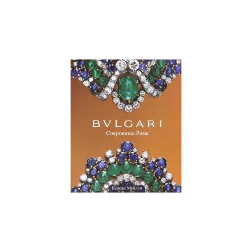 фото Книга bvlgari. сокровища рима эксмо