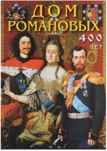 фото Книга history of st.petersburg золотой лев